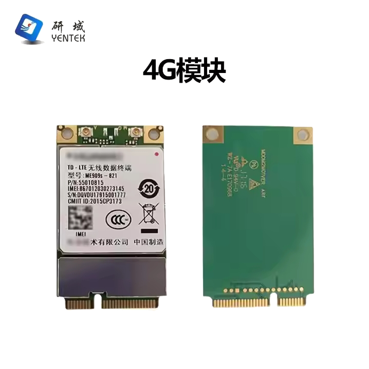 4G Full Networking Industrial Module